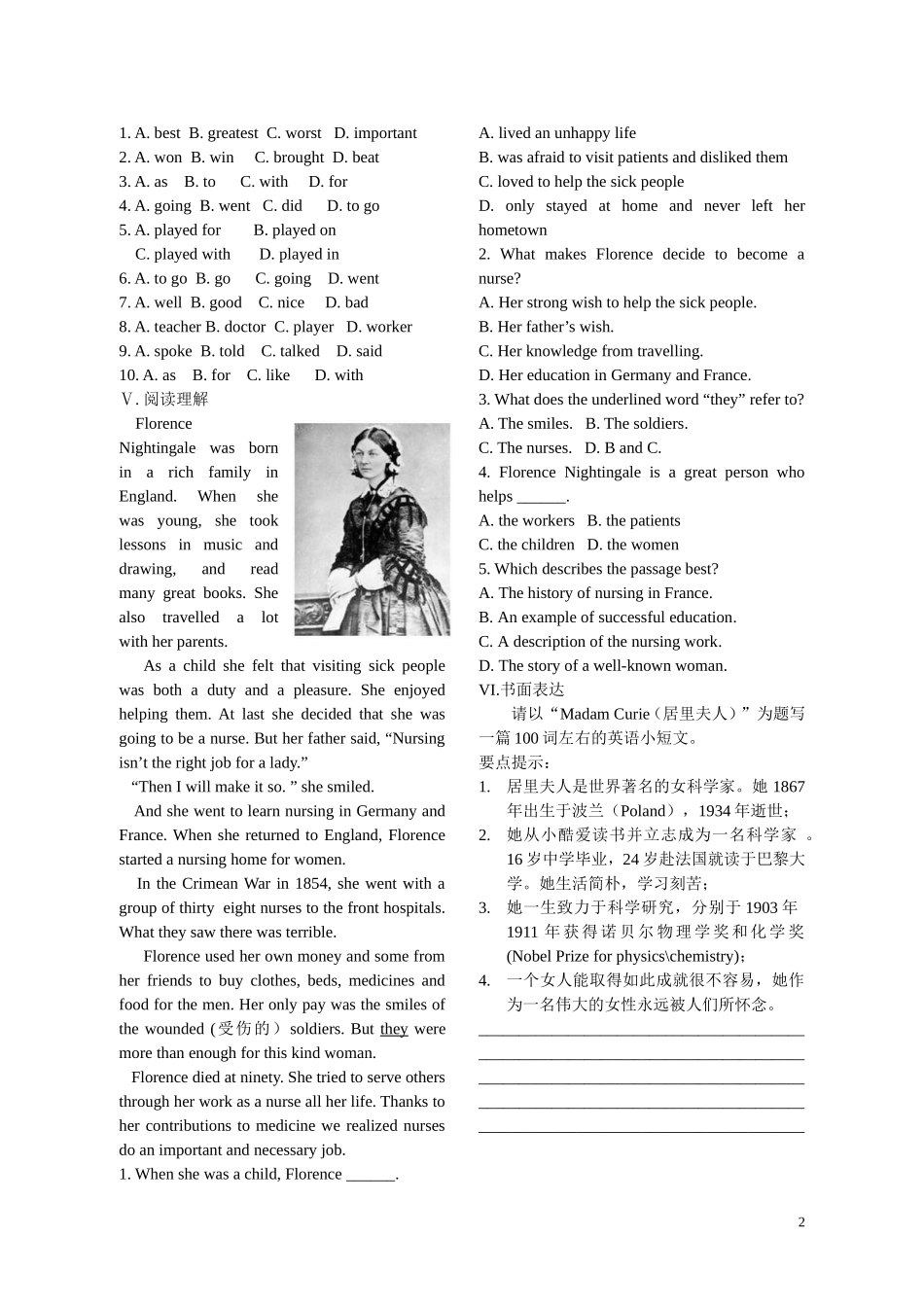 培优专项训练四_第2页