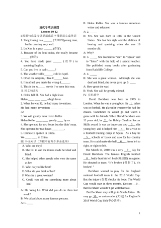 培优专项训练四