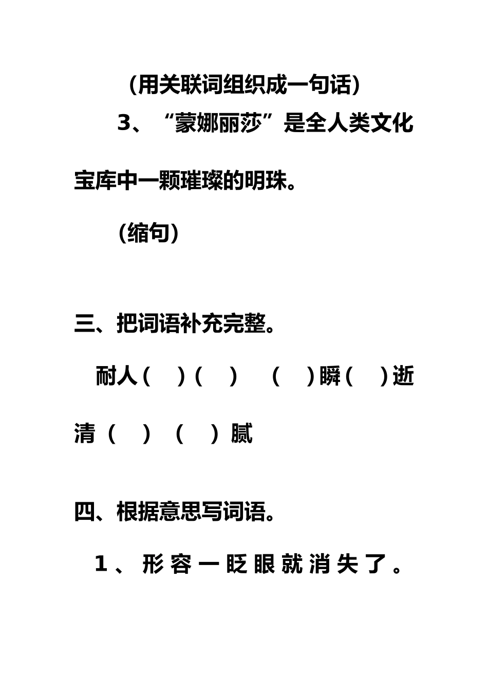 27蒙娜丽莎之约_第2页