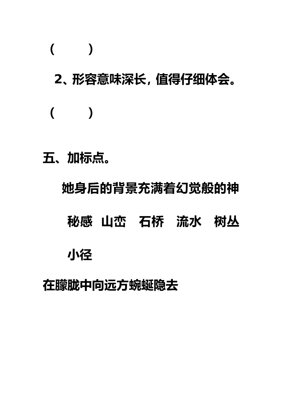 27蒙娜丽莎之约_第3页