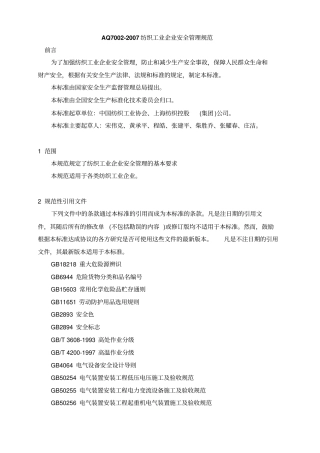 企业安全生产责任制规定