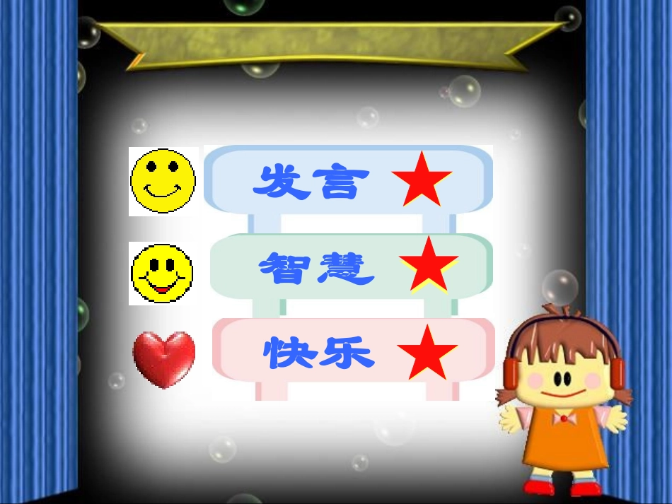 小学数学人教2011课标版一年级《整十数加一位数及相应的减法》_第2页