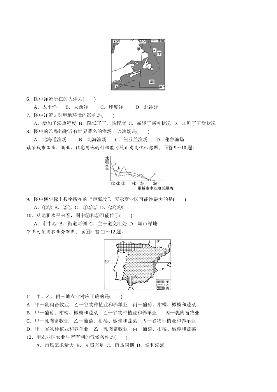 2014高考预测一_第2页