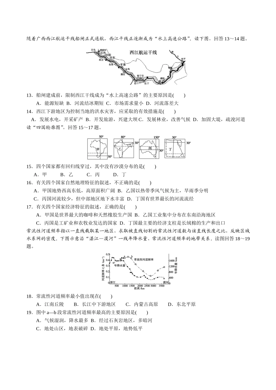 2014高考预测一_第3页