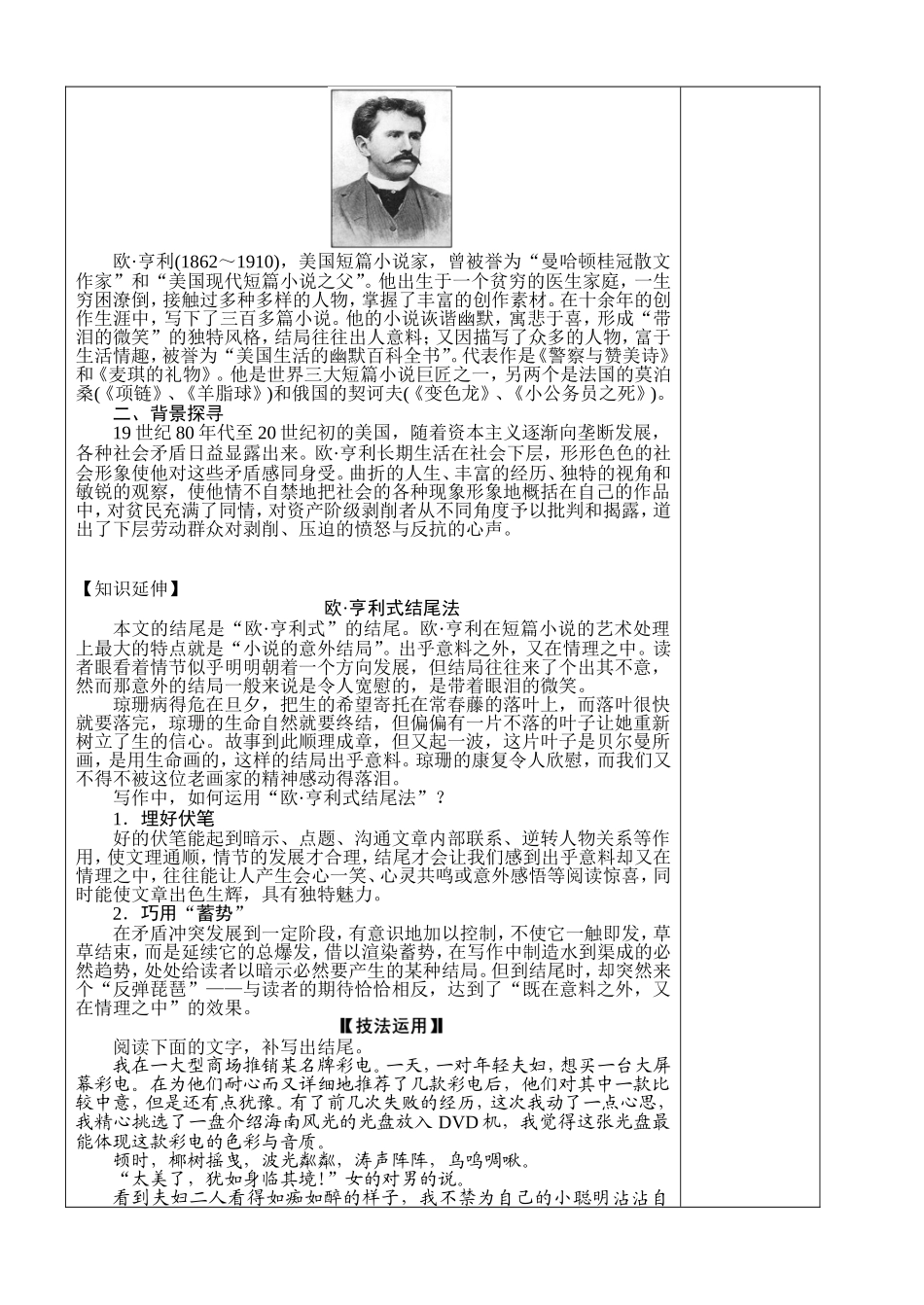 最后的常春藤叶_第3页