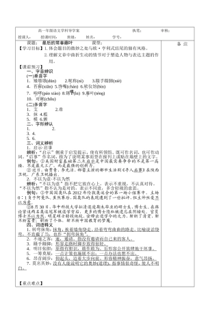 最后的常春藤叶