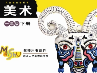 3、叔叔阿姨真忙--PPT课件(浙美版美术一年级下册)