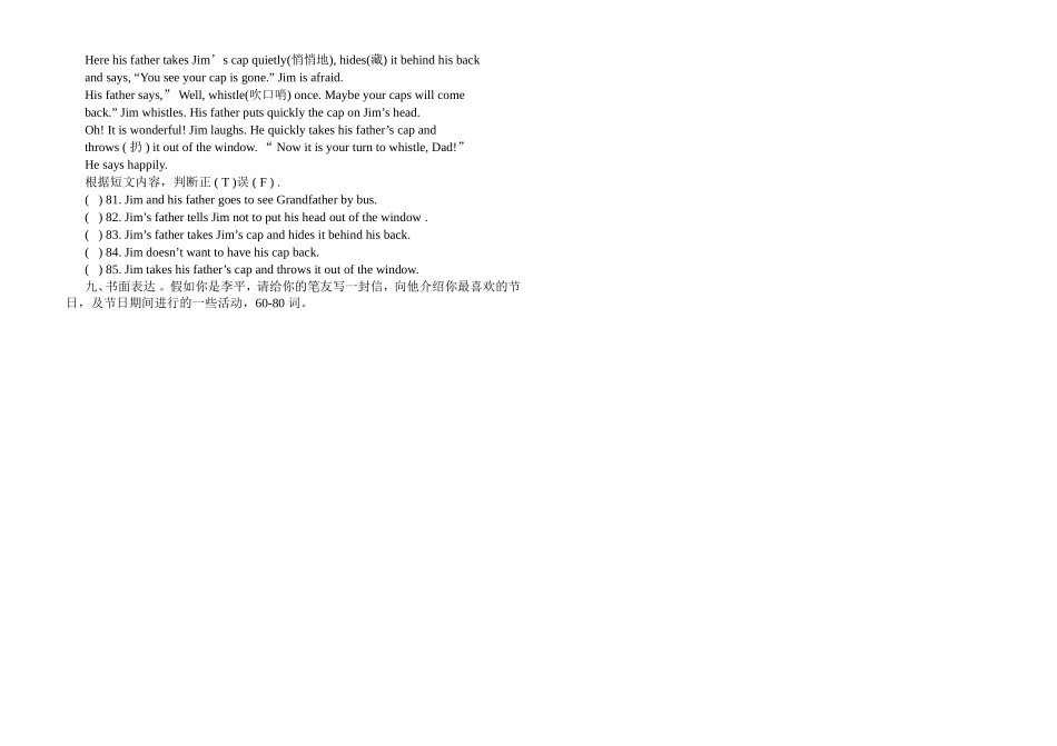 外延新标准七年级下册(1--4)模块试卷1_第3页