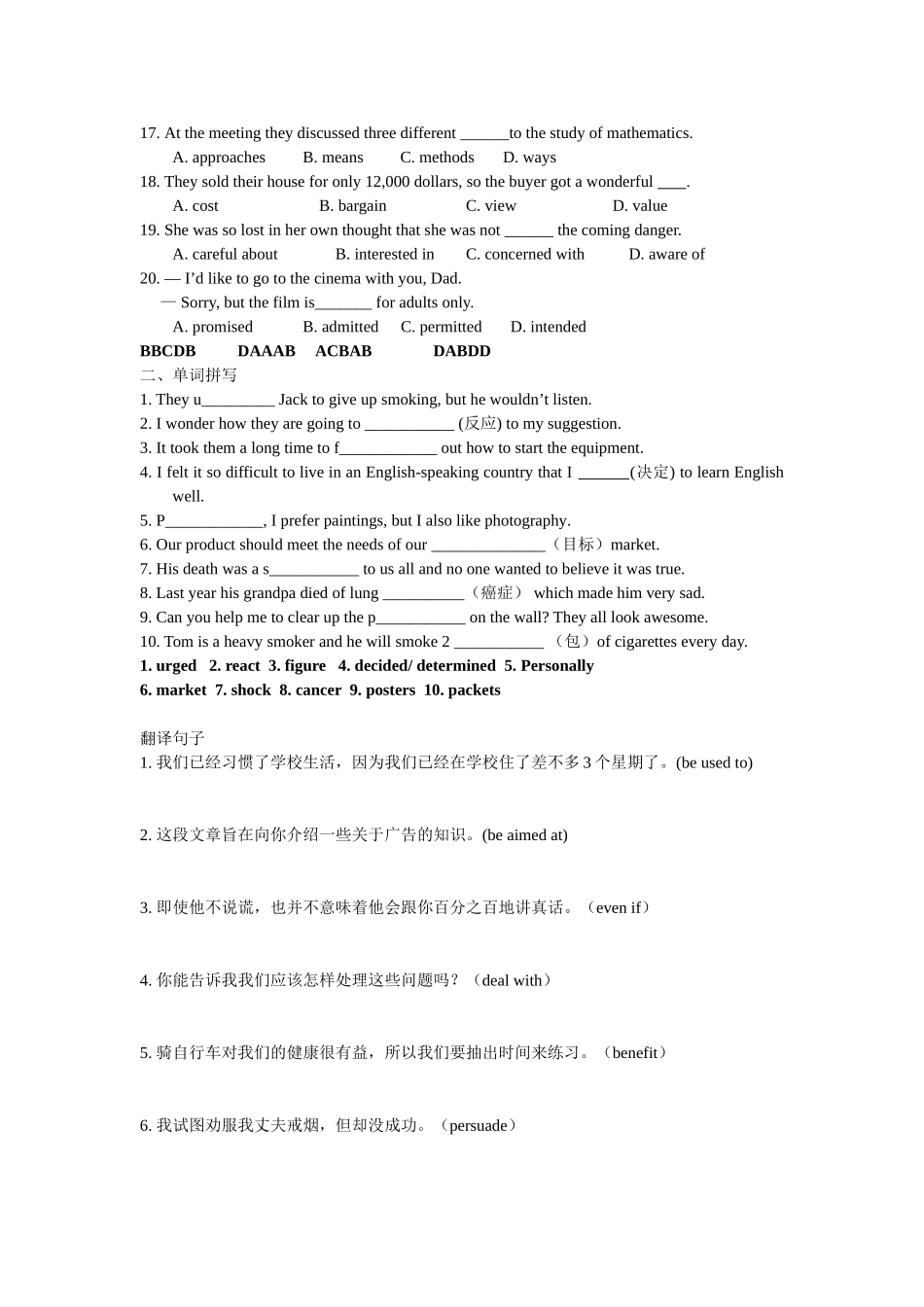 2015高一英语基础强化训练2_第2页