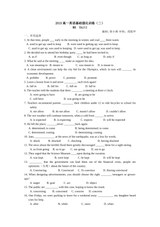 2015高一英语基础强化训练2
