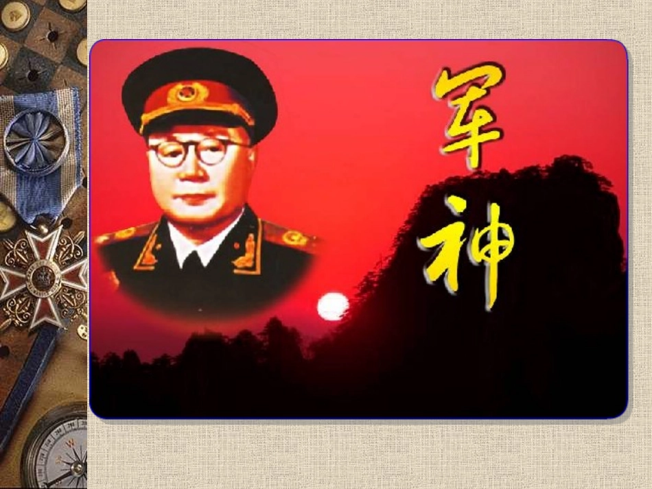 20军神guyumei_第1页