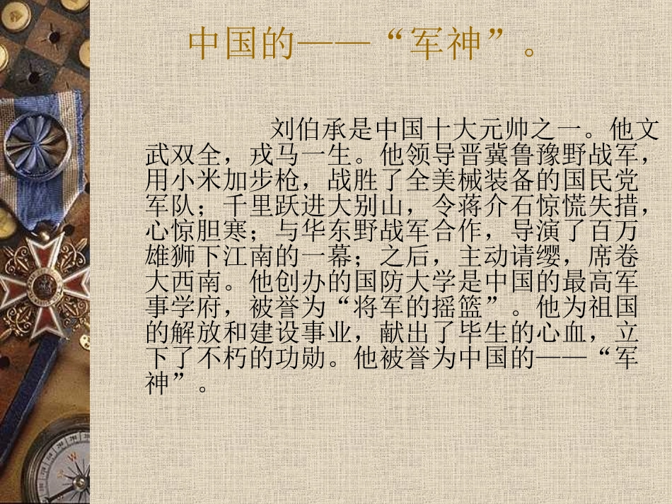 20军神guyumei_第2页