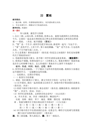 22雾凇-(2)