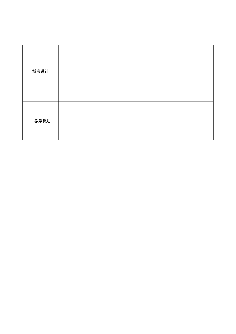 看画识字真有趣-(2)_第3页