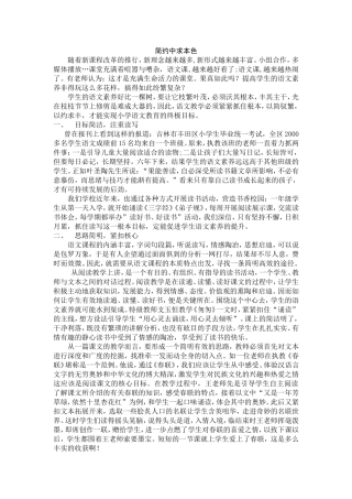 简约中求本色