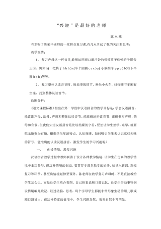 兴趣是最好的老师(2)