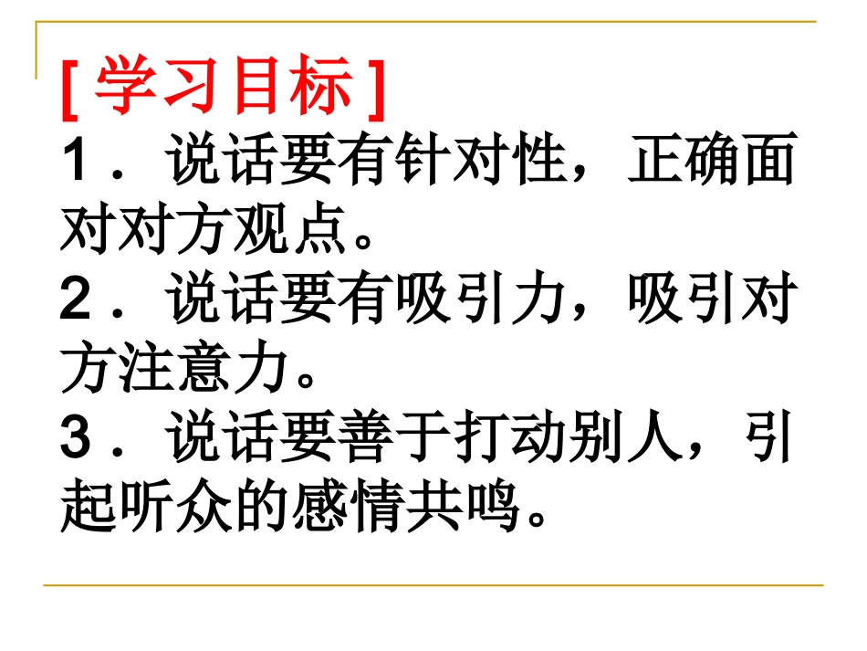 校本课程第二讲_第2页