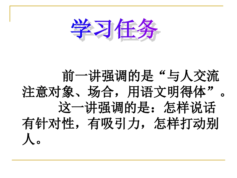 校本课程第二讲_第3页