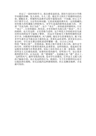 培训计划体会