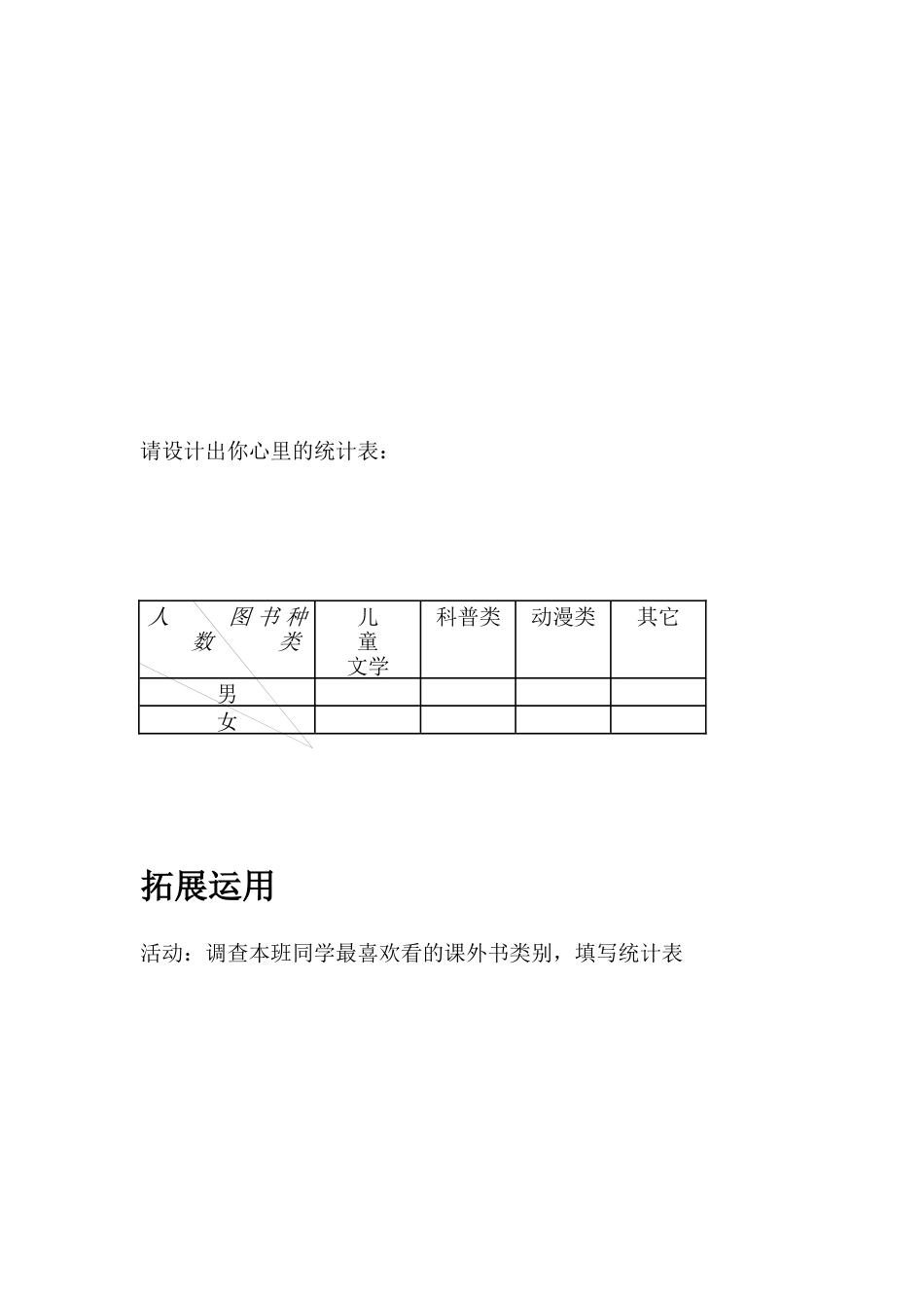 人教2011版小学数学三年级学习卡-(3)_第2页