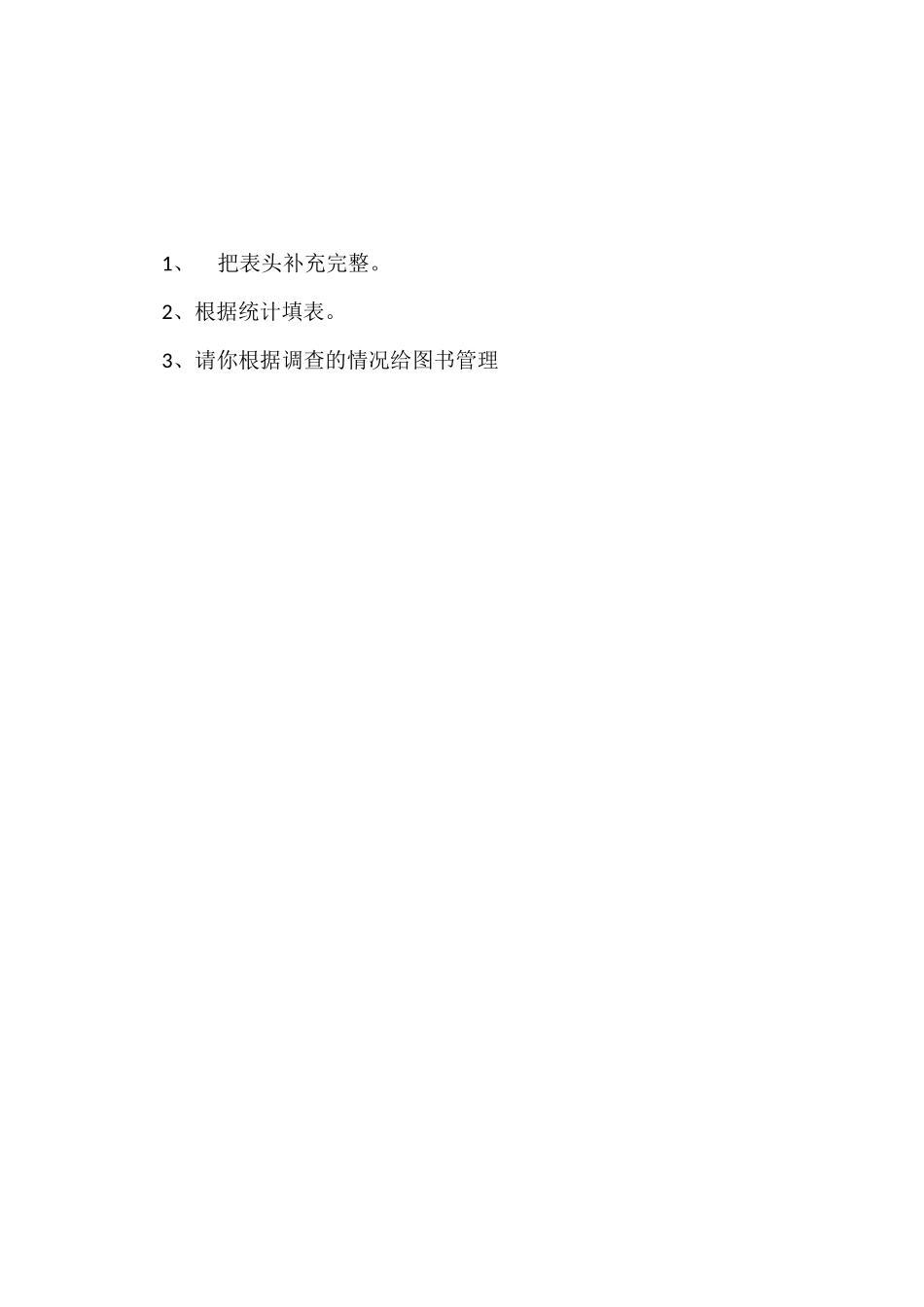 人教2011版小学数学三年级学习卡-(3)_第3页