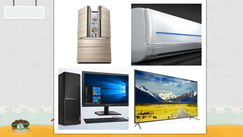 14.安全用电_第2页