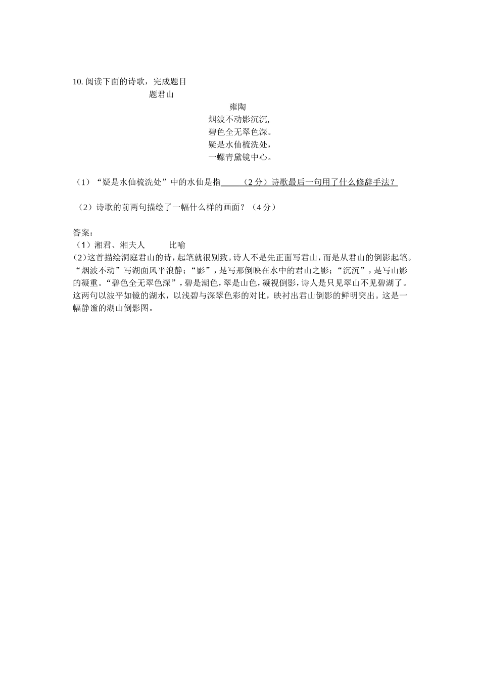 原创题诗歌黎曼辉_第1页