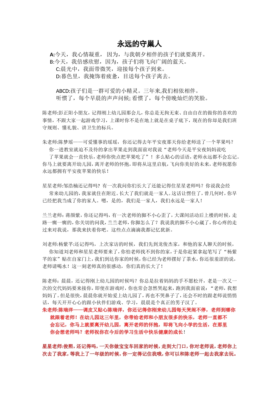 毕业诗歌(1)_第1页