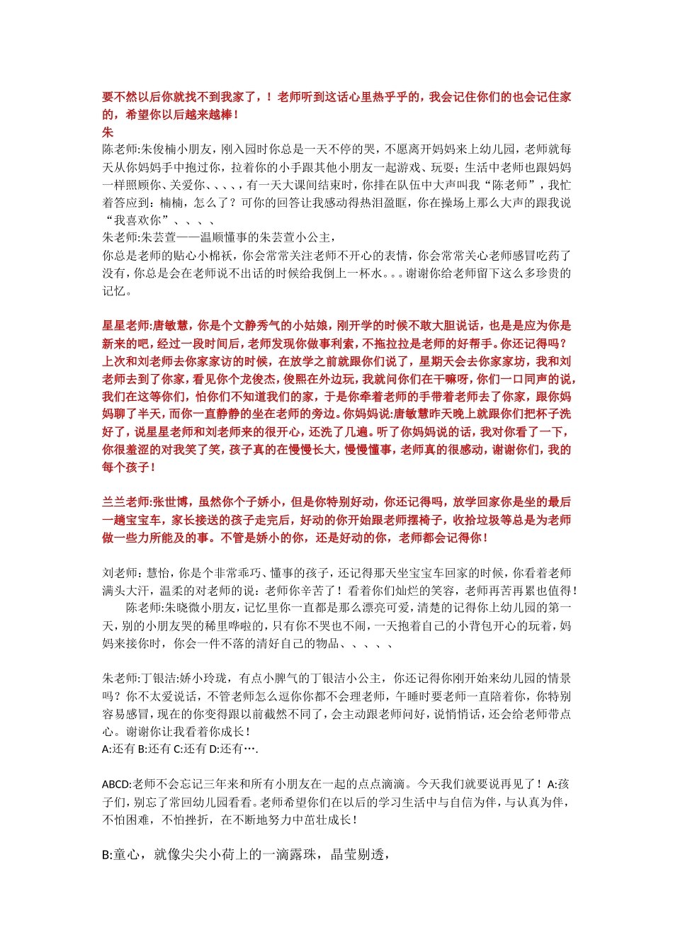 毕业诗歌(1)_第2页