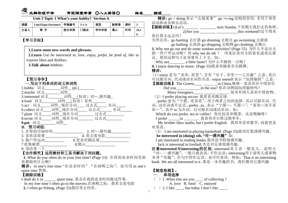 Unit2Topic1学案_第1页