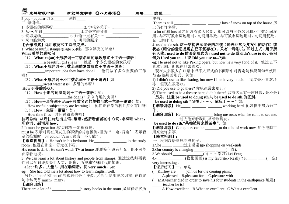 Unit2Topic1学案_第3页
