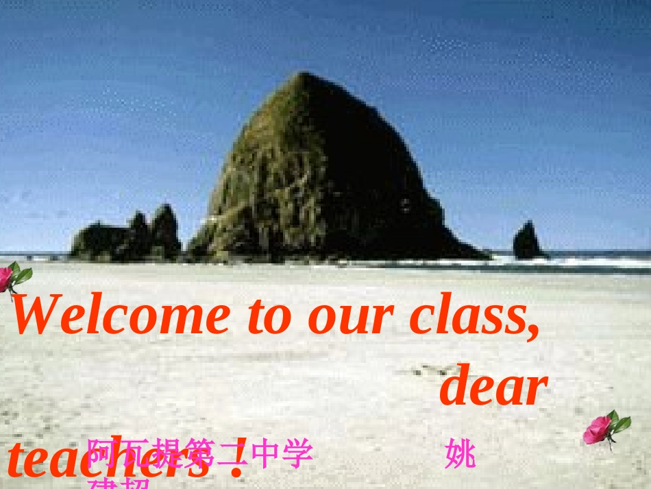 人教版七年级英语上册unit5Doyouhaveasoccerball_第1页