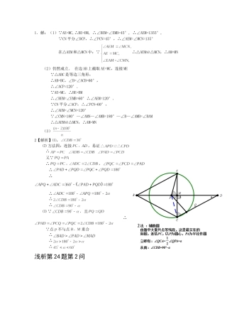 9.6拓展答案