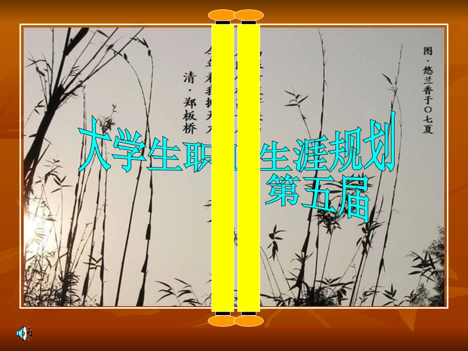 16号曹鲲鹏大学生职业生涯规划_第1页