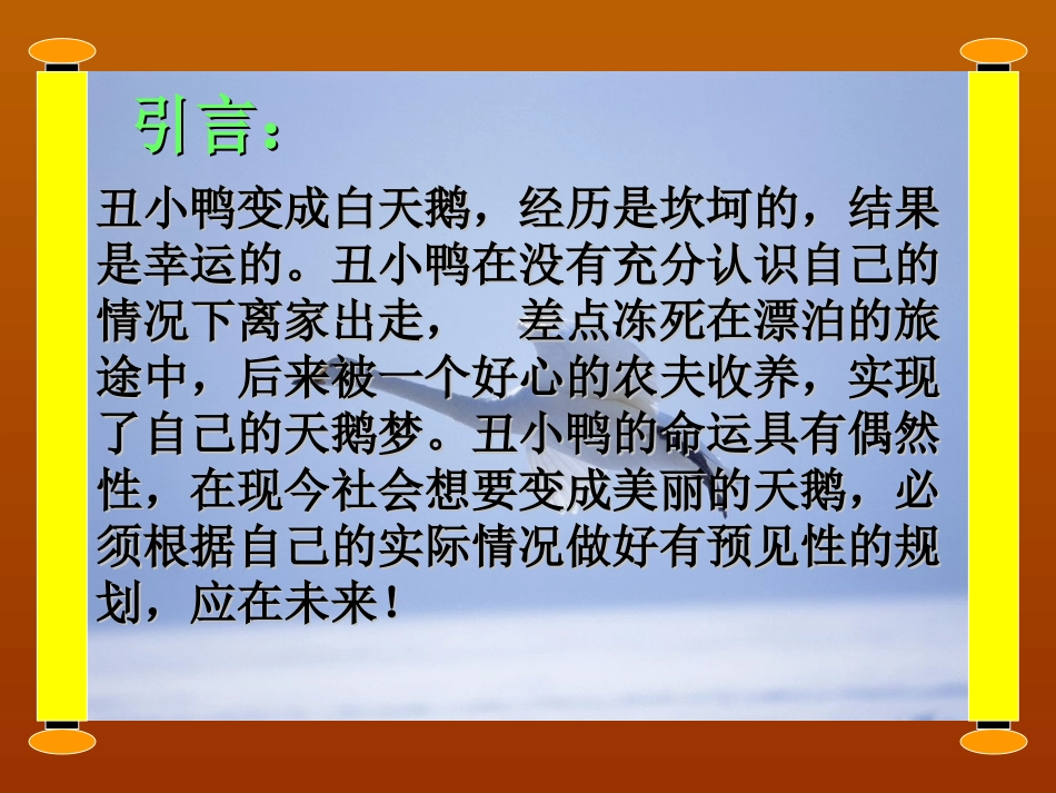 16号曹鲲鹏大学生职业生涯规划_第2页