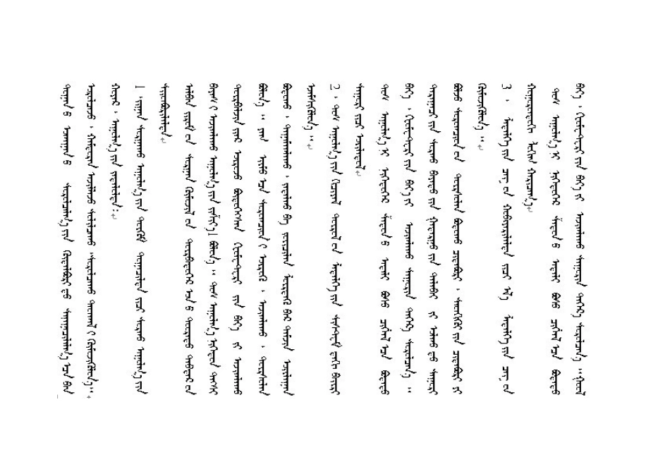 小学数学北师大2011课标版四年级观察物体-(2)_第2页