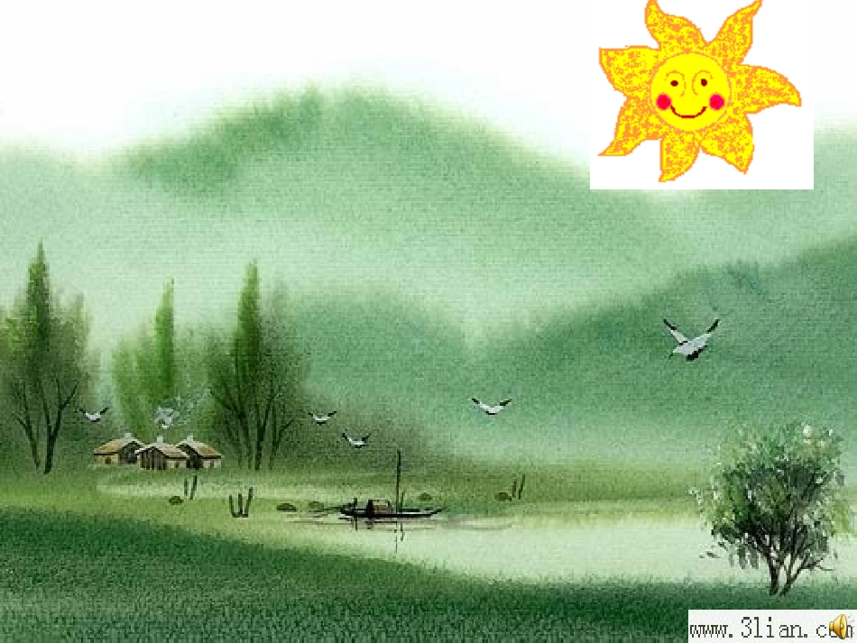 一年级语文《四个太阳》ppt课件_第2页