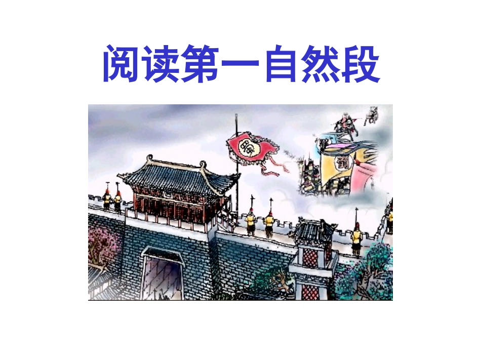 使用--出师表2_第1页