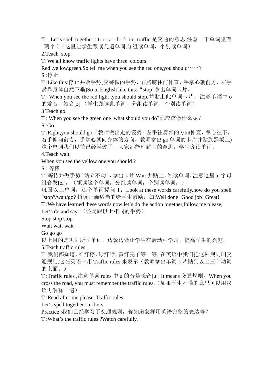 UNIT--1----HOW-DO-YOU-GO-THERE-教案_第2页