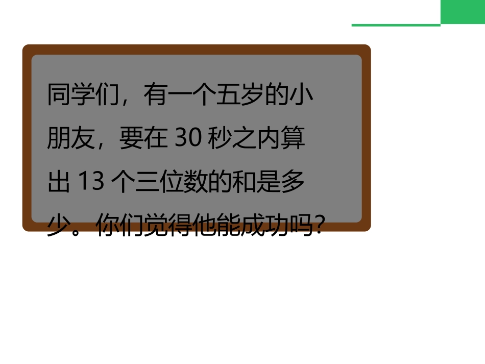 1挑战第一次_第2页