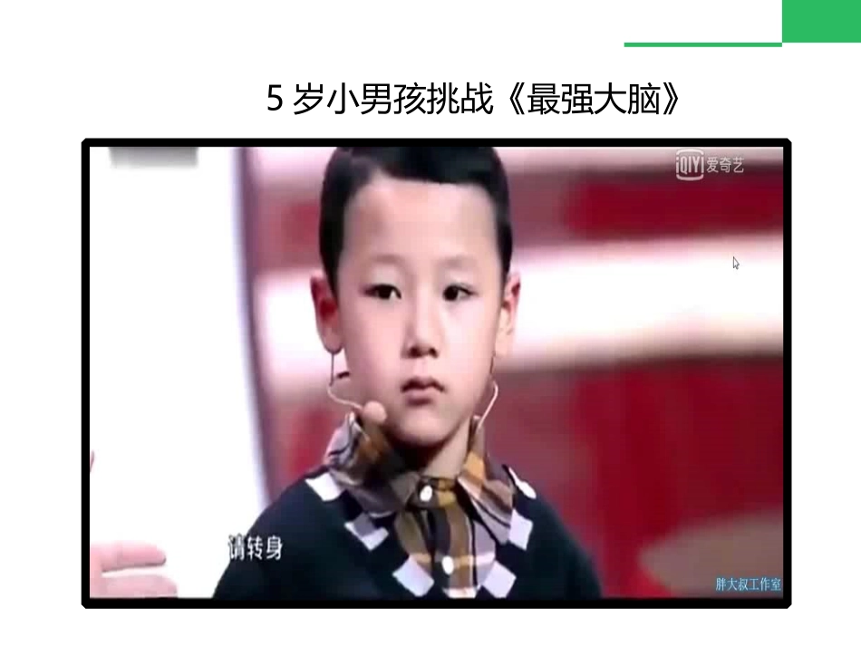 1挑战第一次_第3页