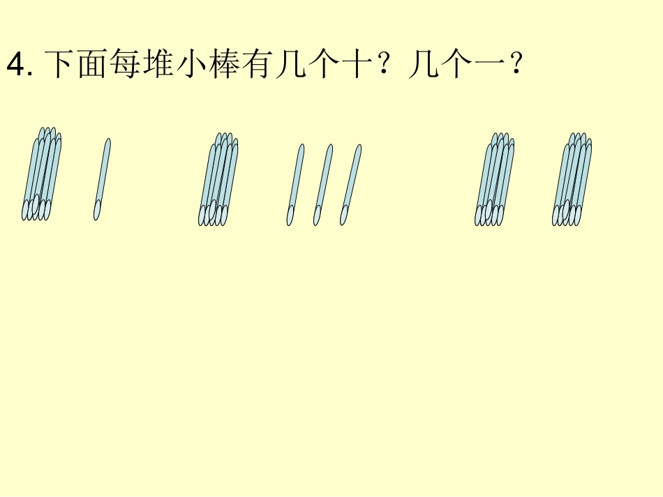 20以内数的写法_第2页