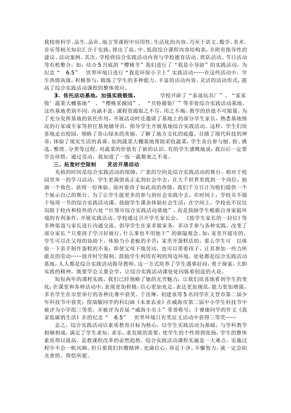 搭建活动平台_第2页