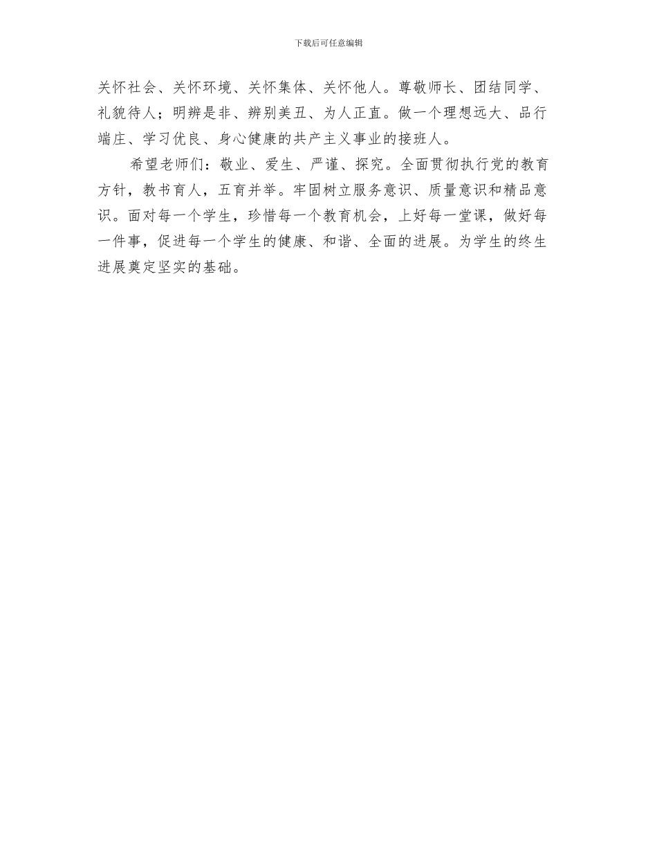 六一儿童节的来历与六一儿童节的演讲稿汇编_第3页