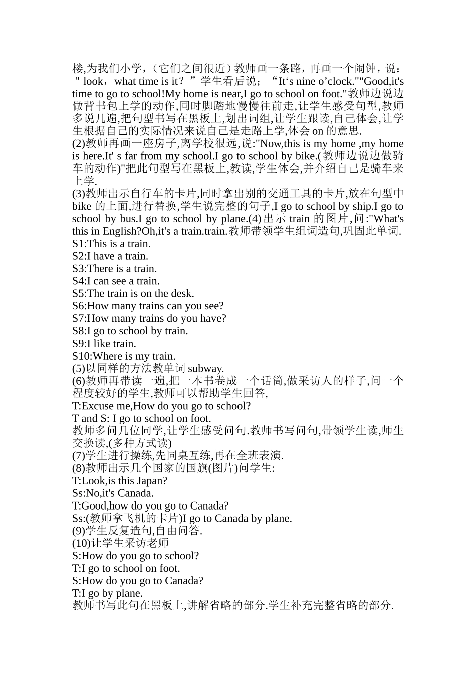 PEPUnit1教学设计_第2页