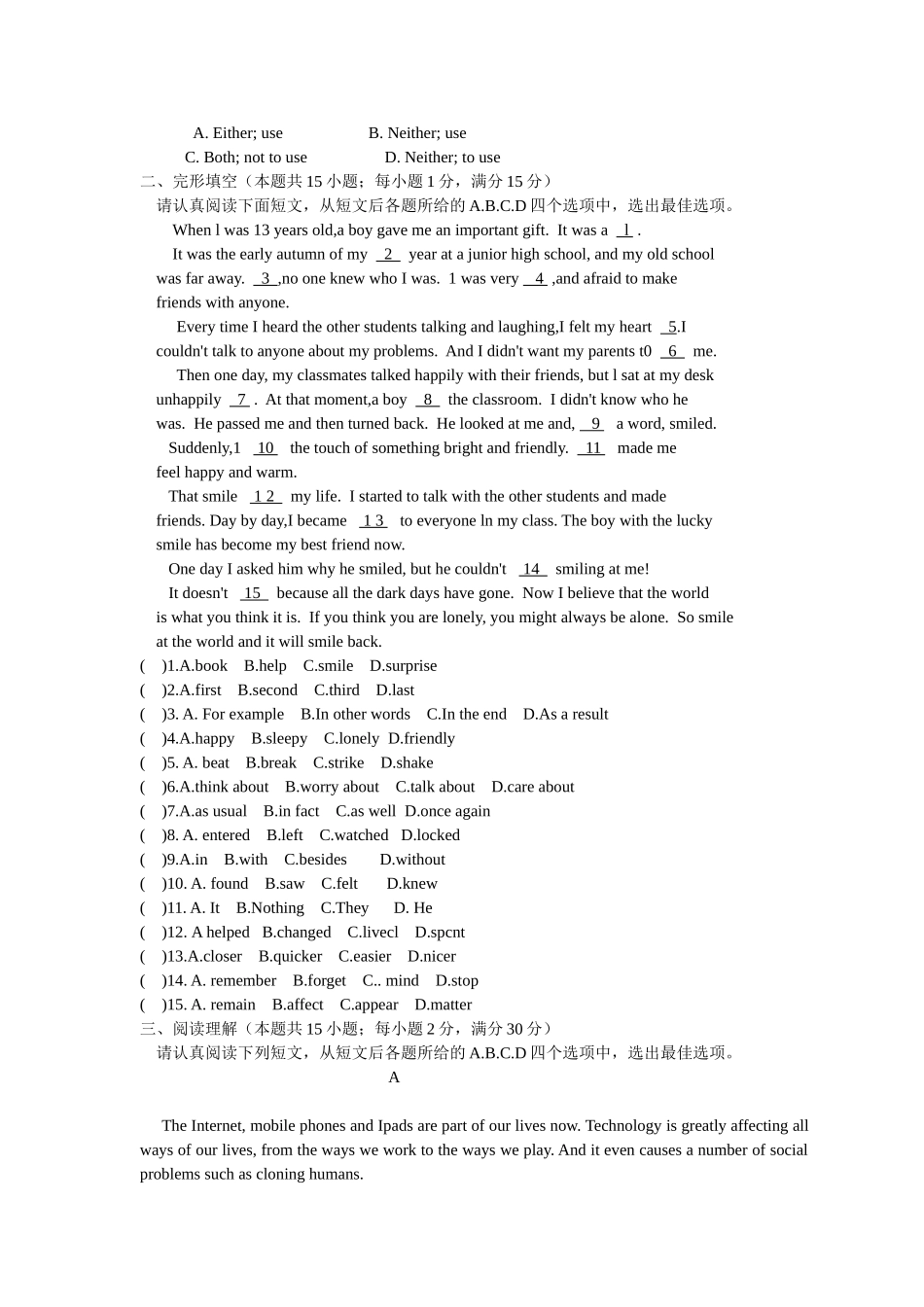 中考培优练习_第2页