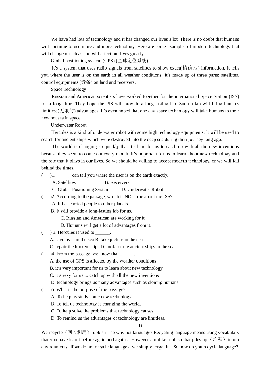 中考培优练习_第3页