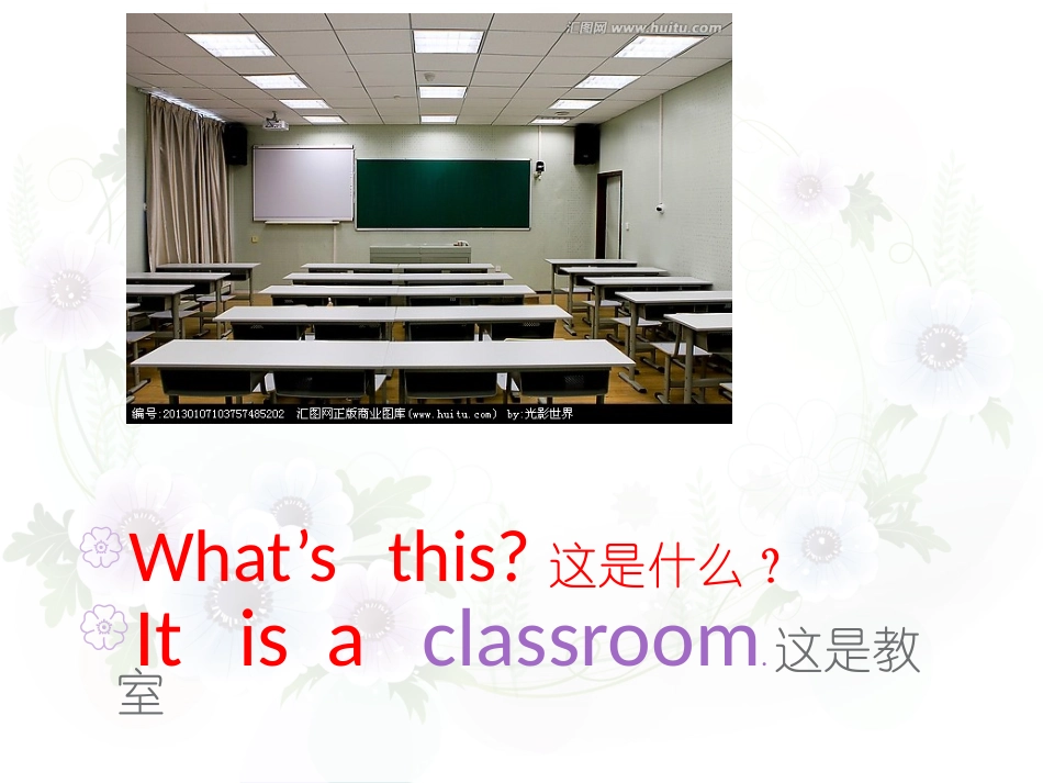 what--is--this(1)_第3页