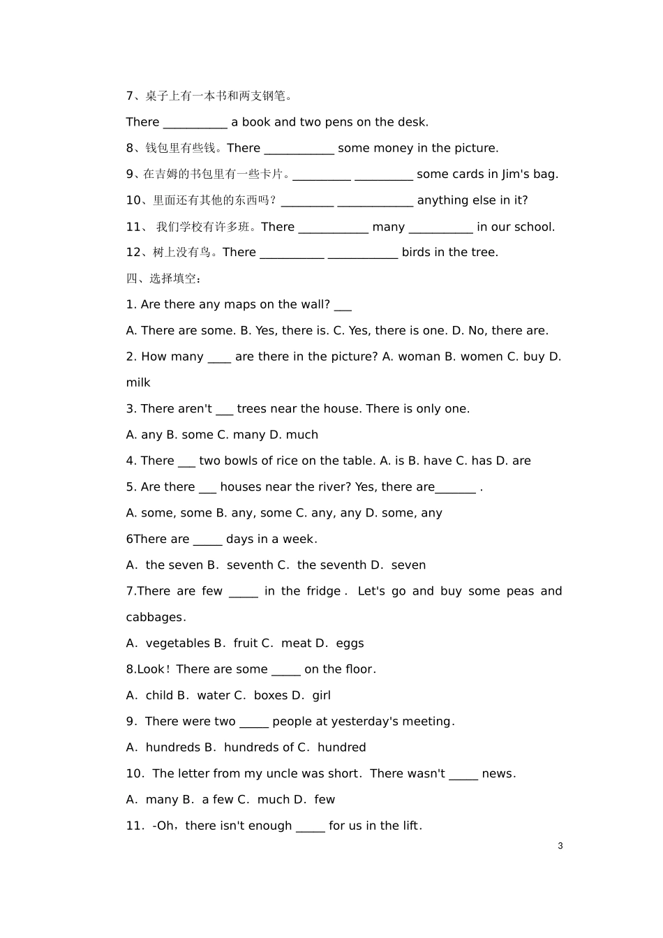 Therebe句型专项练习_第3页