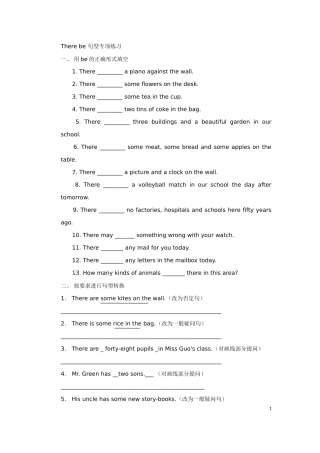 Therebe句型专项练习